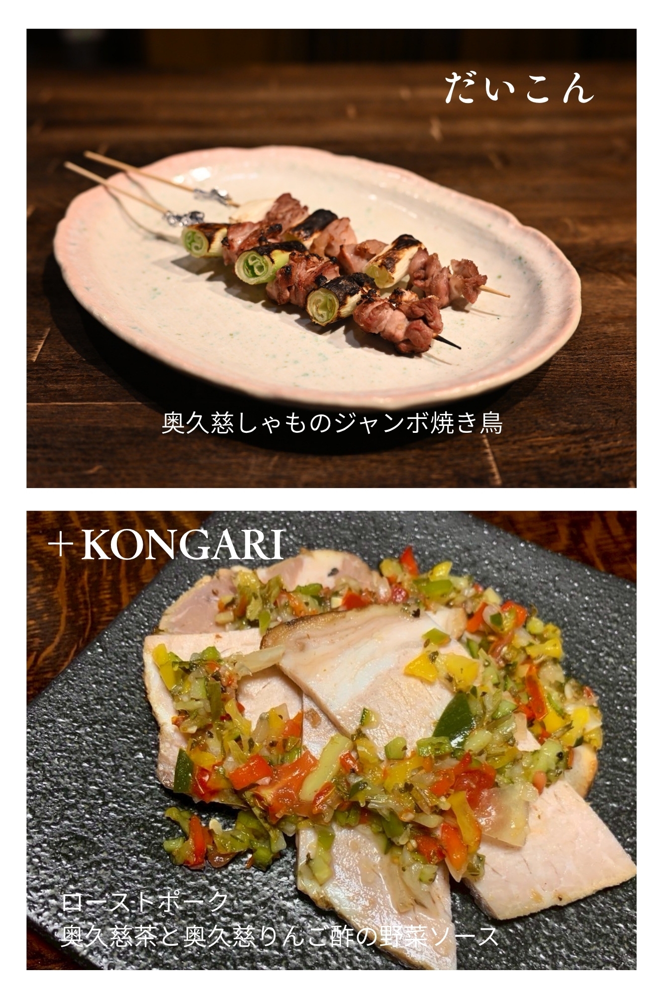 だいご縁会　メニュー