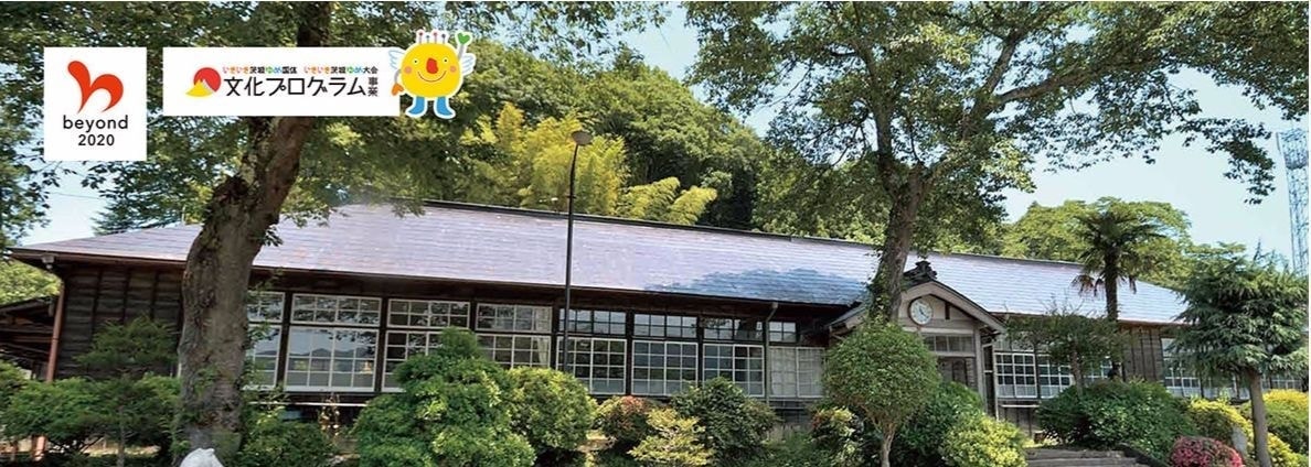 茨城・県北・奥久慈。大子町「大子ふるさと博覧会」体験型プログラム。