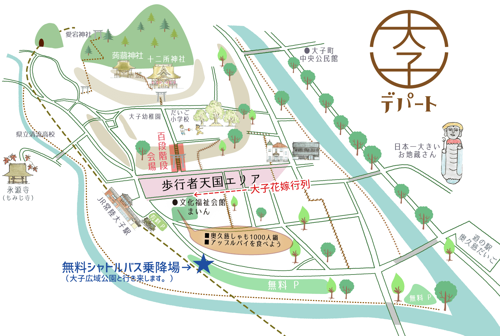 茨城・大子の昭和レトロな商店街「大子デパート」。百段階段でひなまつりの会場マップ。