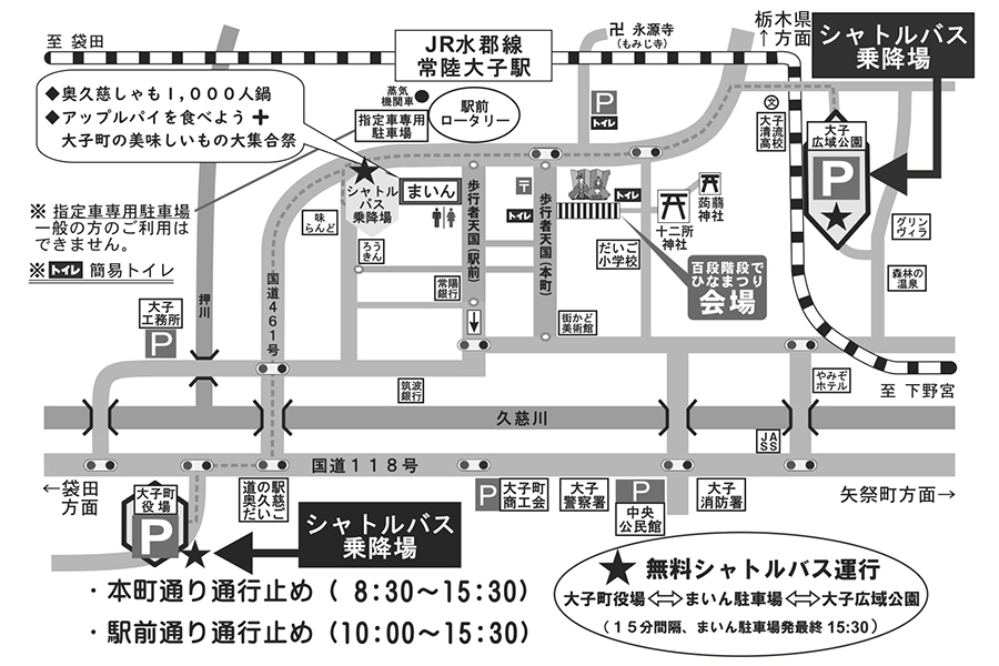 商店街のマップとシャトルバス案内