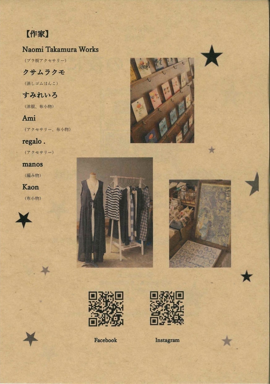 大子町「駅前☆ラウンジ」モノクロの夜に at daigo front
