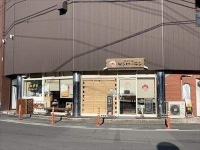 茨城県北・奥久慈大子町のパン屋さん。ベトナムメニューもある駅前サンローラン。