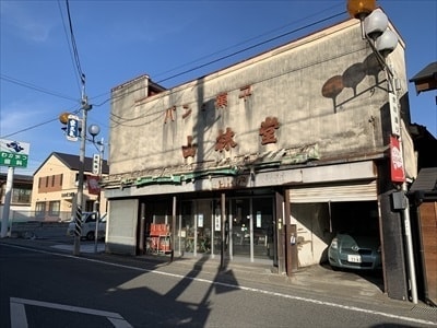 奥久慈大子・茨城。山林堂。お菓子屋さん。手作り酒饅頭。