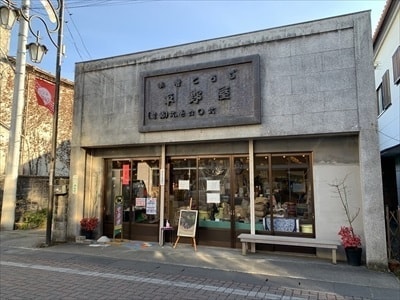 茨城県北・奥久慈大子。レトロ商店街。平野屋。手作り味噌。麹屋。八溝みそ。