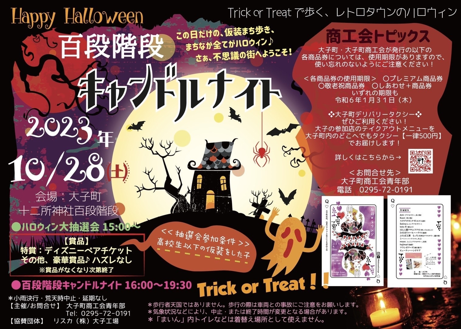 百段階段キャンドルナイト
