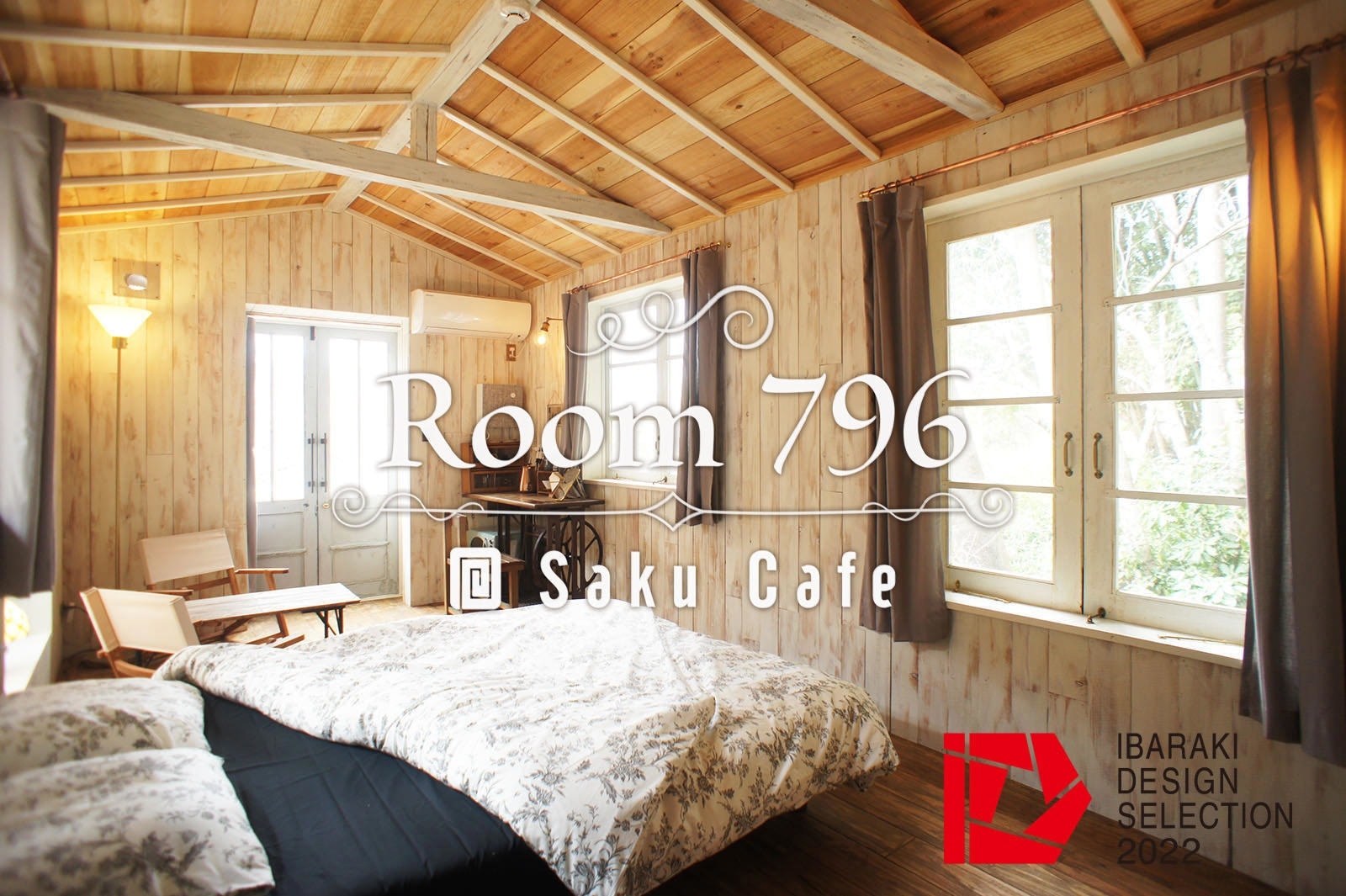 咲くカフェ Room 796